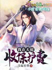 我在天庭收垃圾